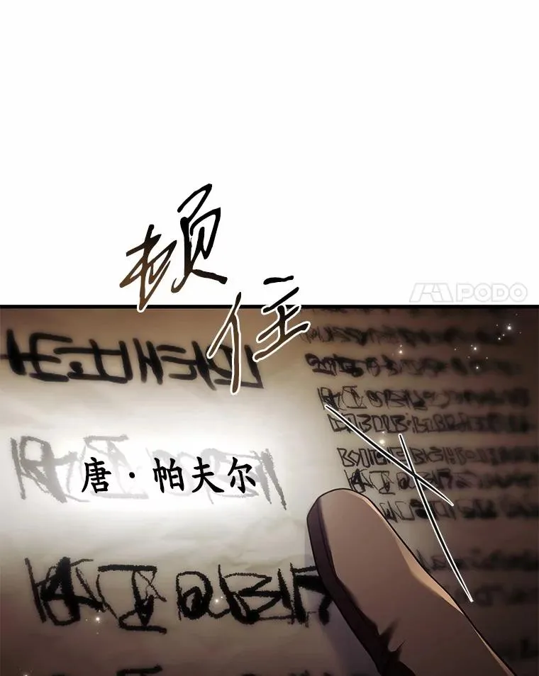 76.互相利用 第111页