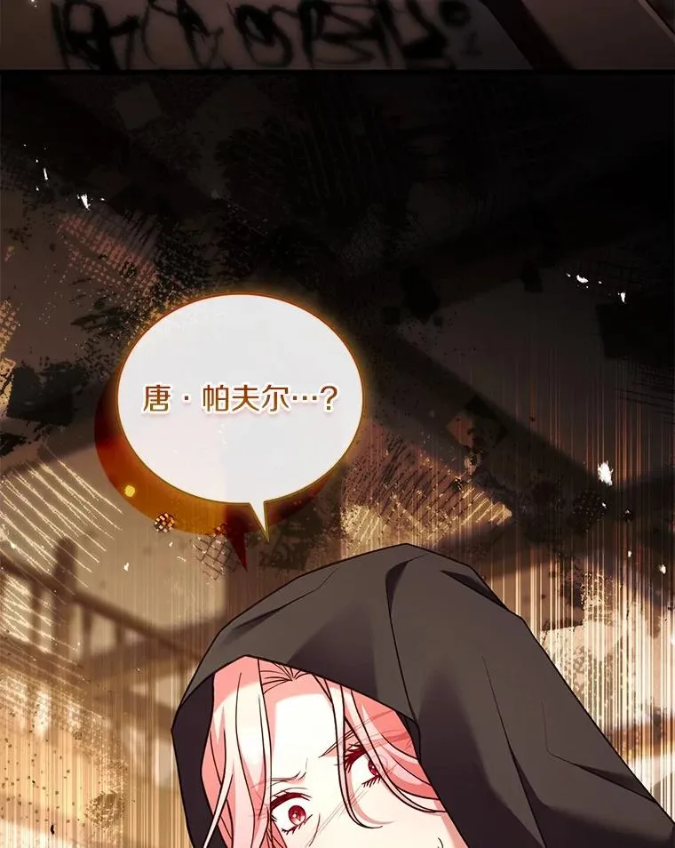 76.互相利用 第112页