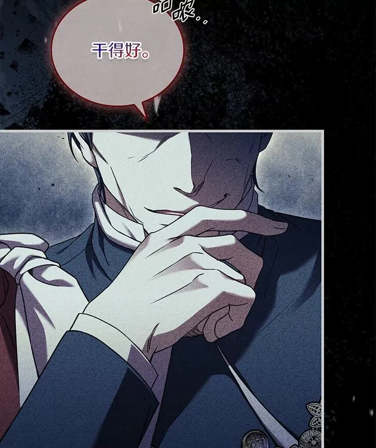 76.互相利用 第120页