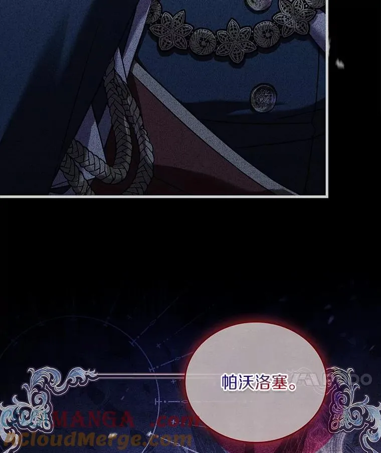 76.互相利用 第121页
