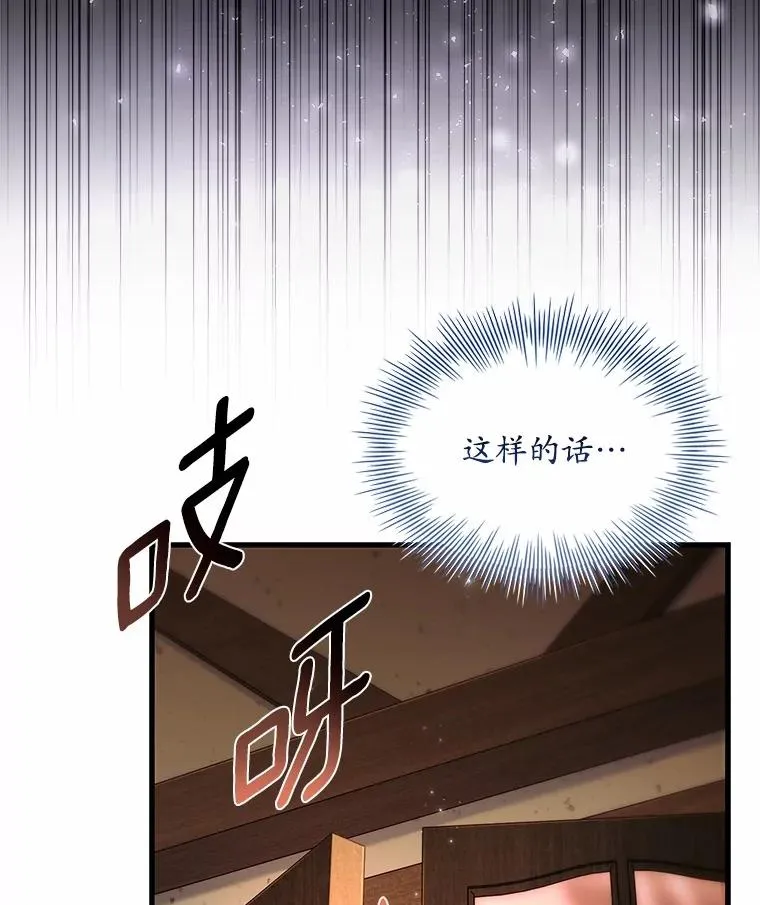 76.互相利用 第124页