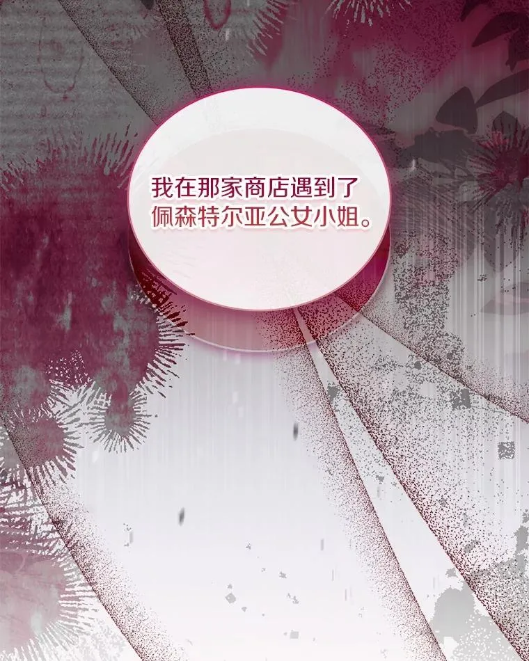 76.互相利用 第131页
