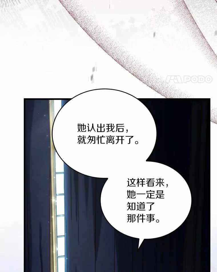 76.互相利用 第132页