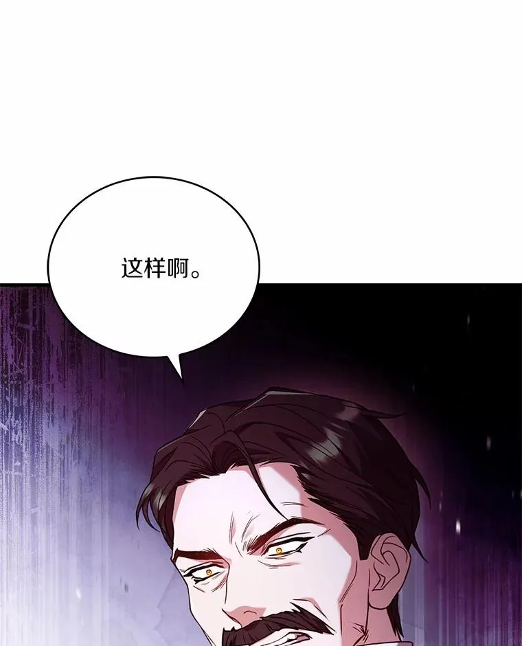 76.互相利用 第136页