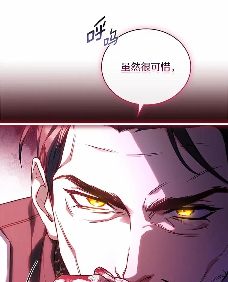 76.互相利用 第138页