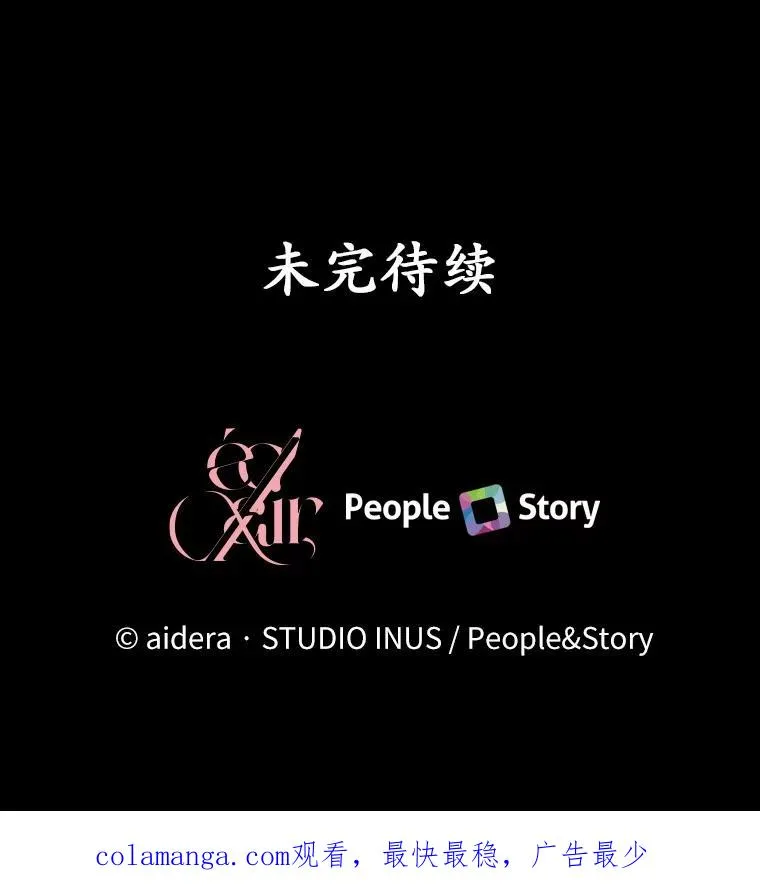 76.互相利用 第143页