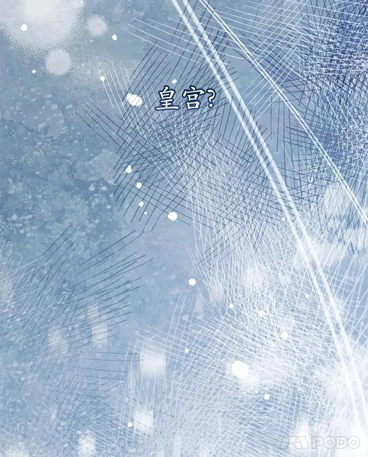 77.马车失火 第11页