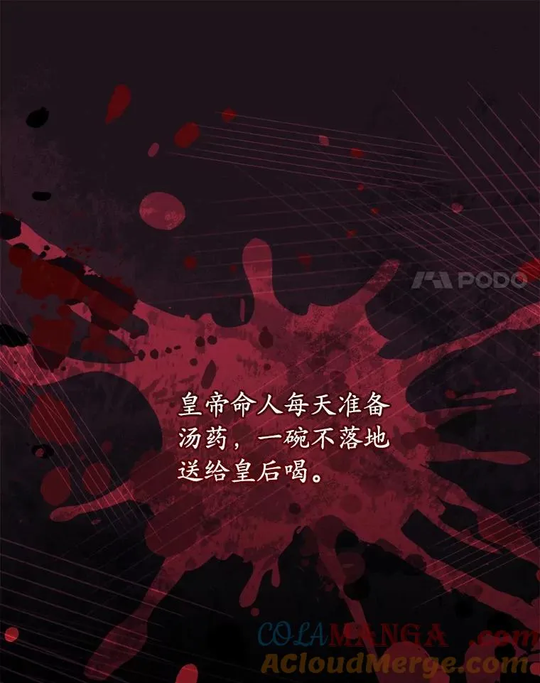 77.马车失火 第21页
