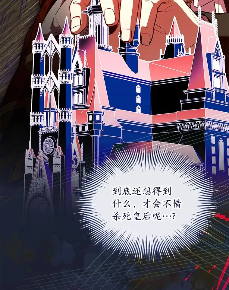 77.马车失火 第27页