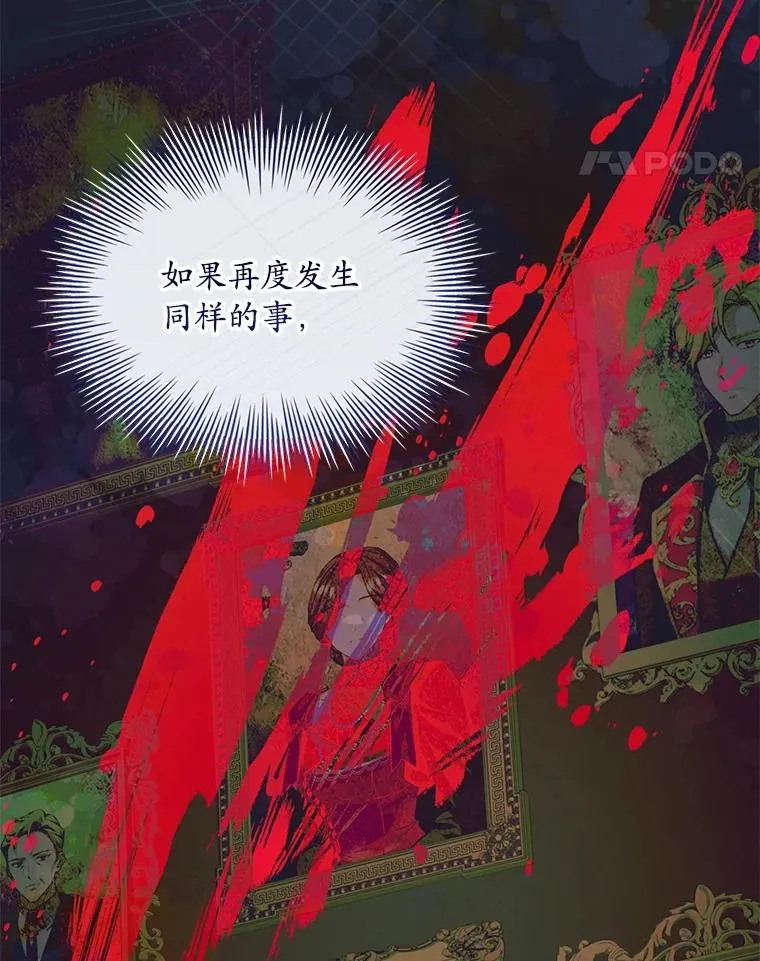 77.马车失火 第28页