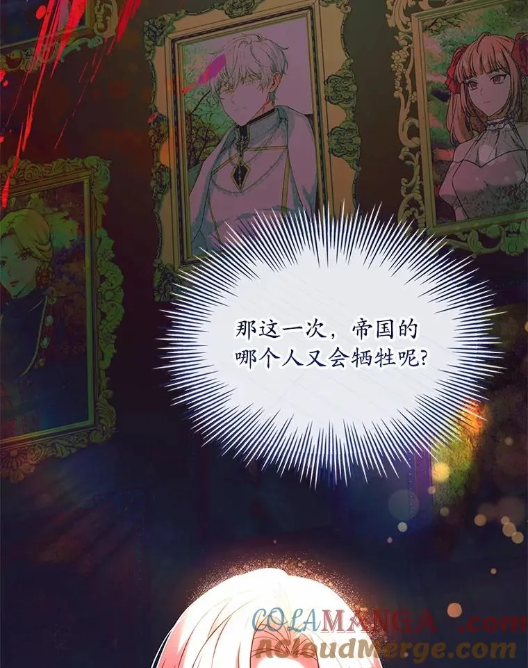 77.马车失火 第29页