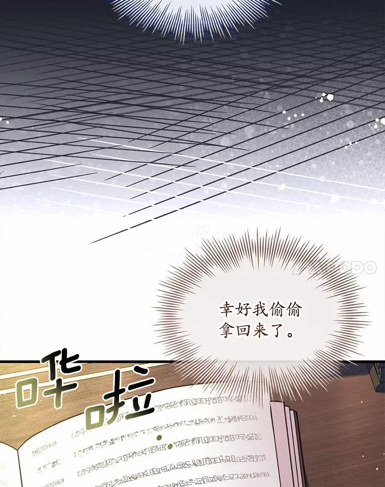 77.马车失火 第31页