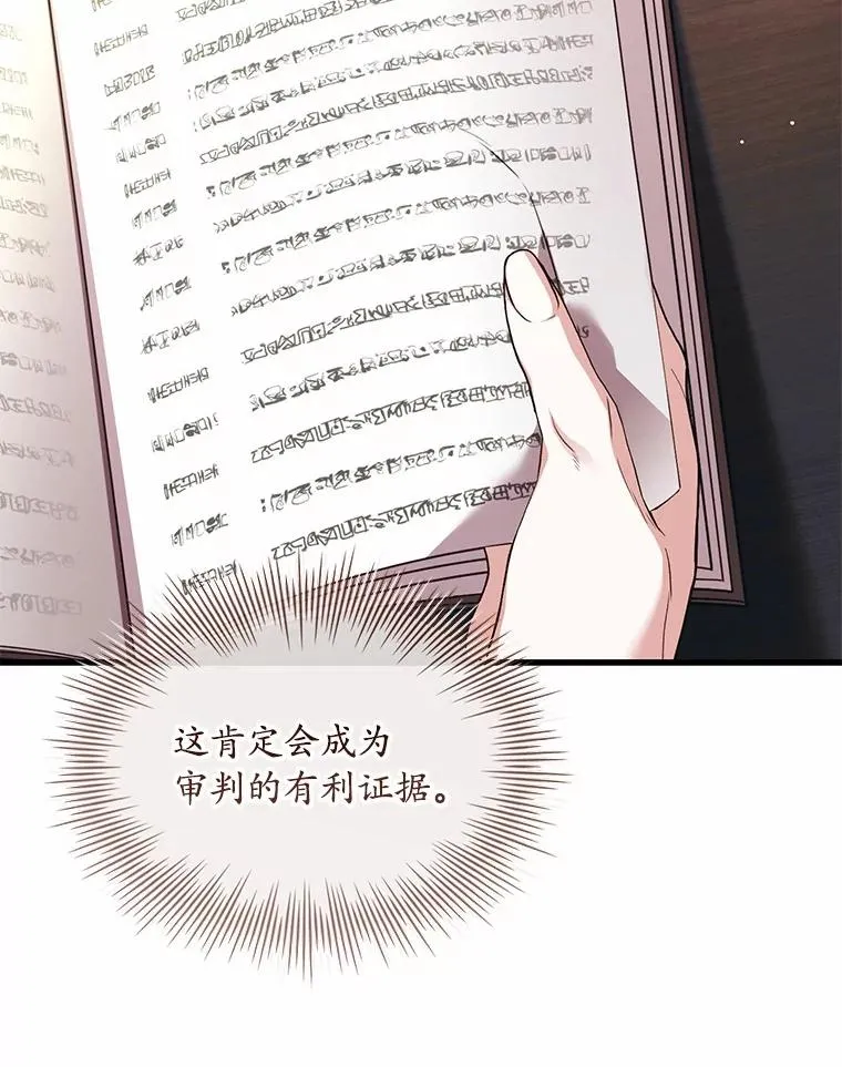 77.马车失火 第32页