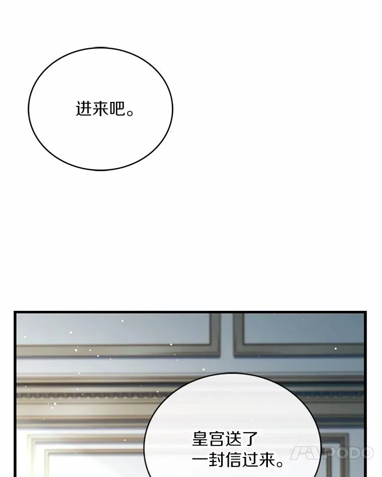 77.马车失火 第34页