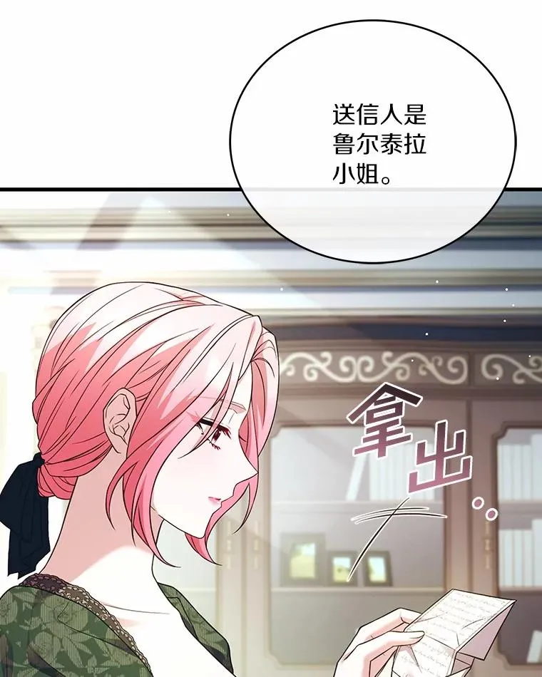 77.马车失火 第36页