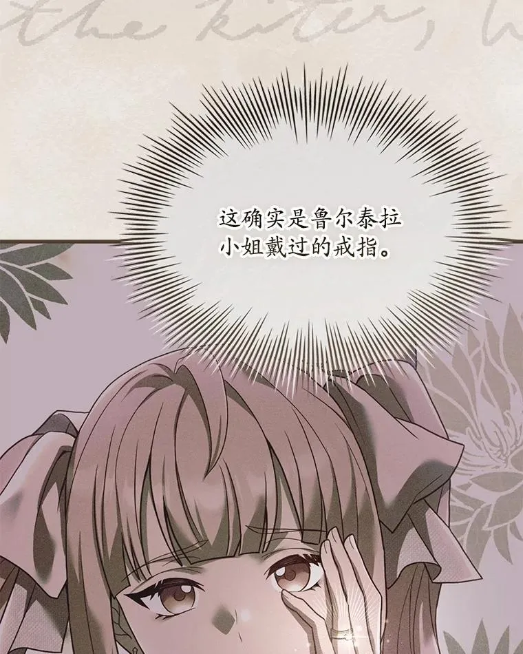 77.马车失火 第39页