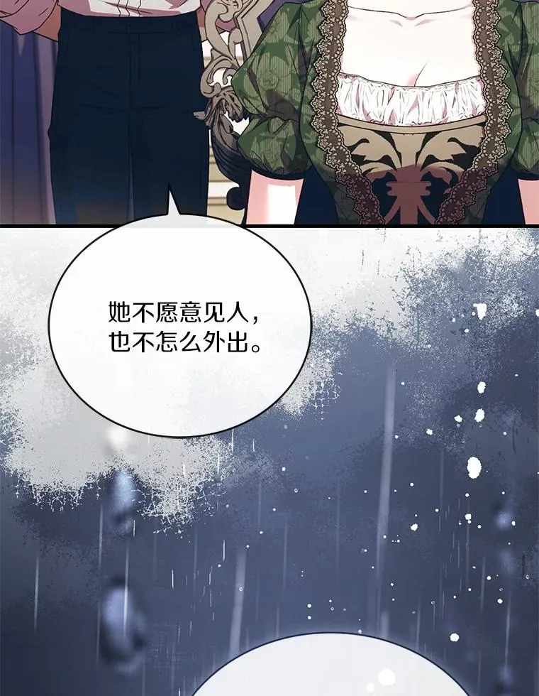 77.马车失火 第43页