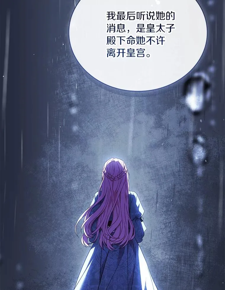 77.马车失火 第44页
