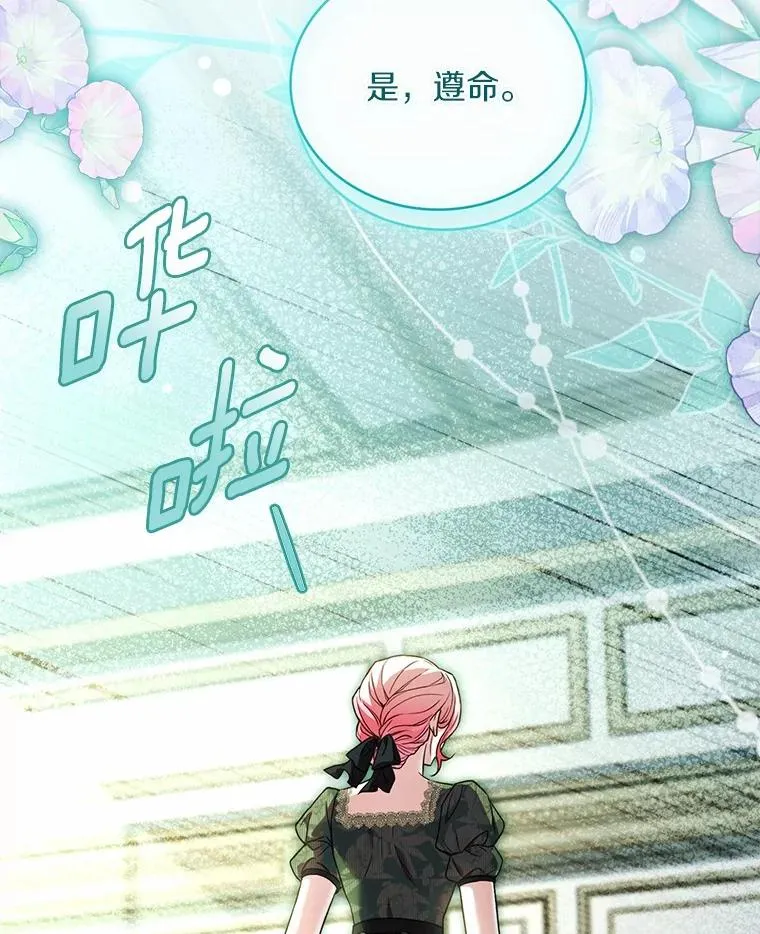 77.马车失火 第50页