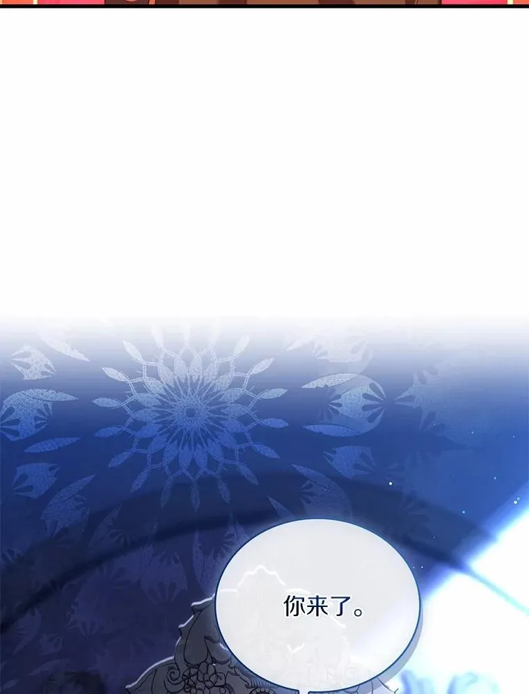 77.马车失火 第64页
