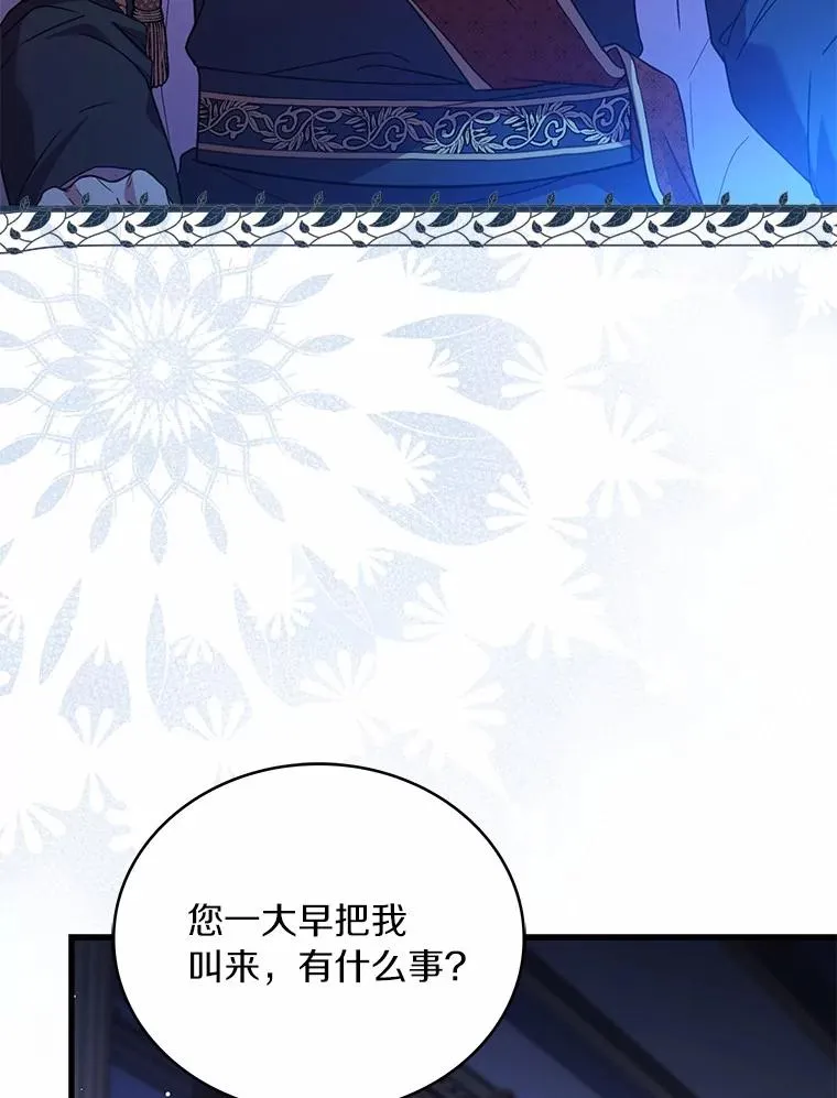77.马车失火 第66页
