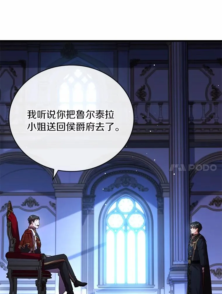77.马车失火 第68页
