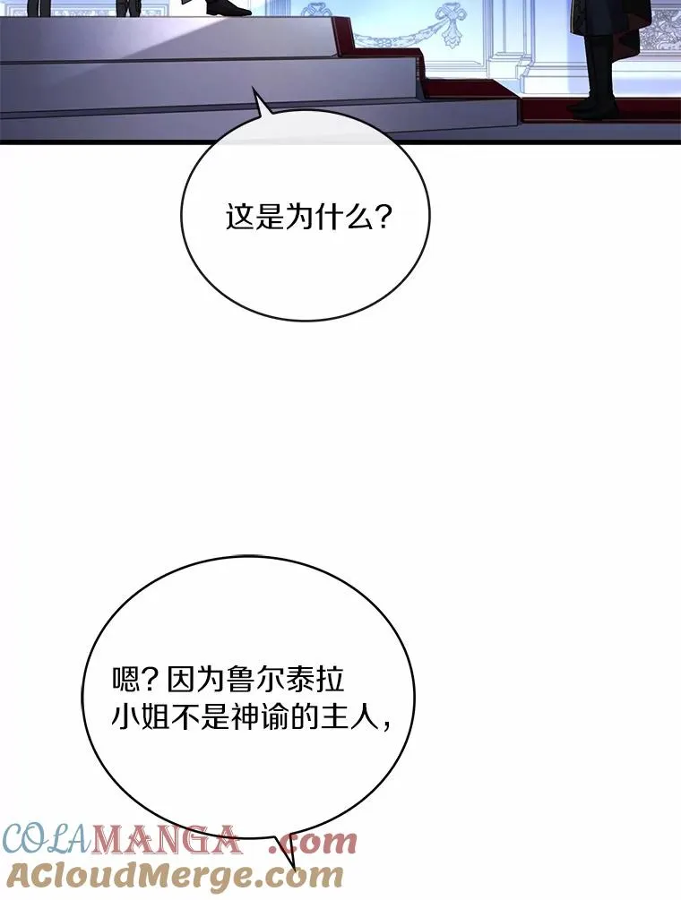 77.马车失火 第69页