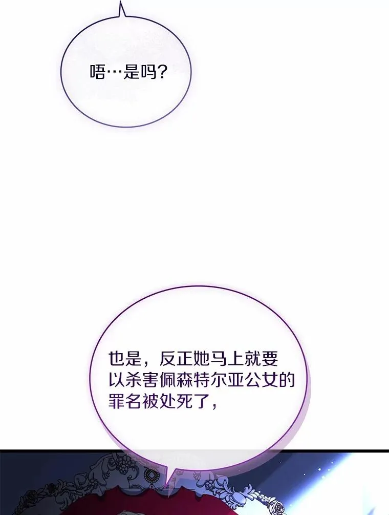 77.马车失火 第72页