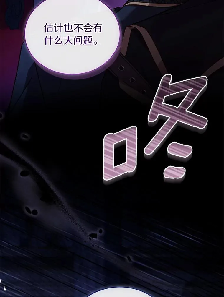 77.马车失火 第74页