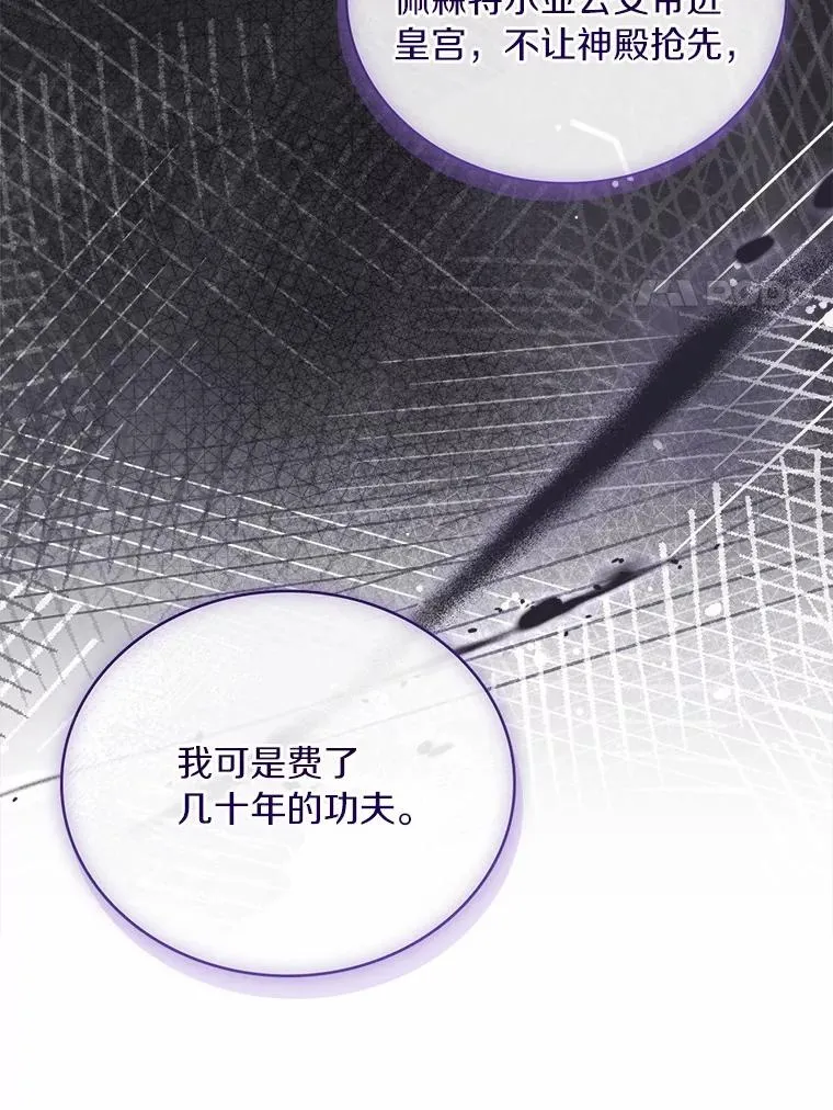77.马车失火 第78页