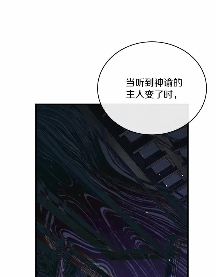 77.马车失火 第79页