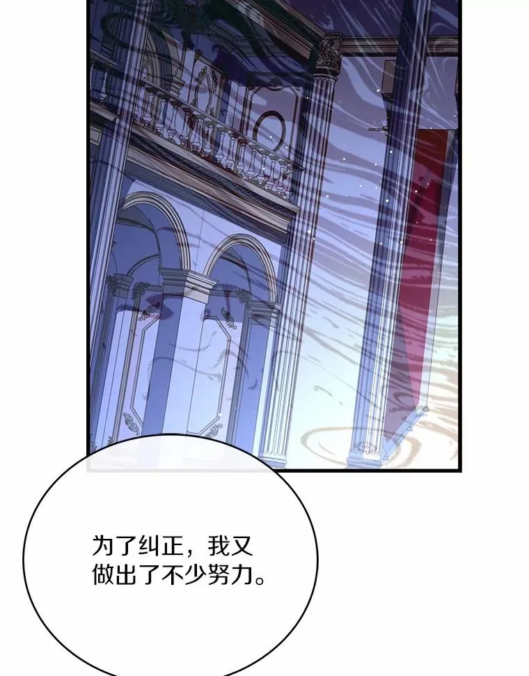 77.马车失火 第80页