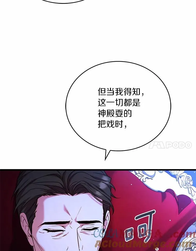 77.马车失火 第81页