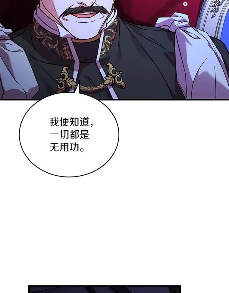77.马车失火 第82页