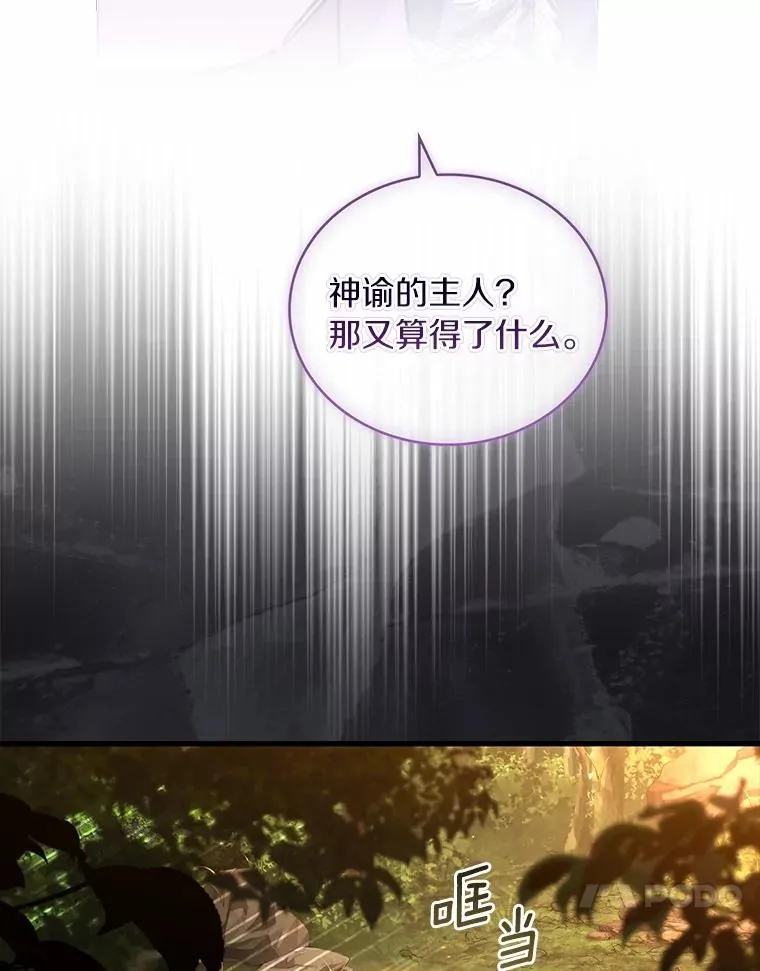 77.马车失火 第84页