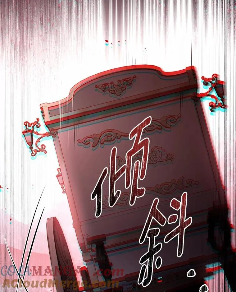 77.马车失火 第89页