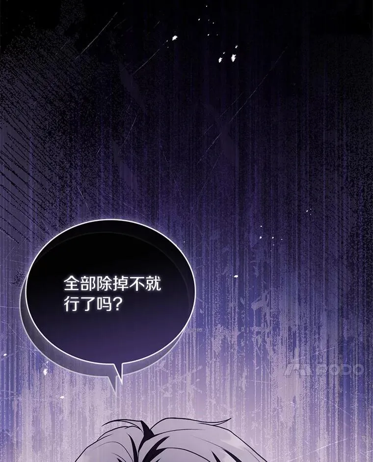 77.马车失火 第91页