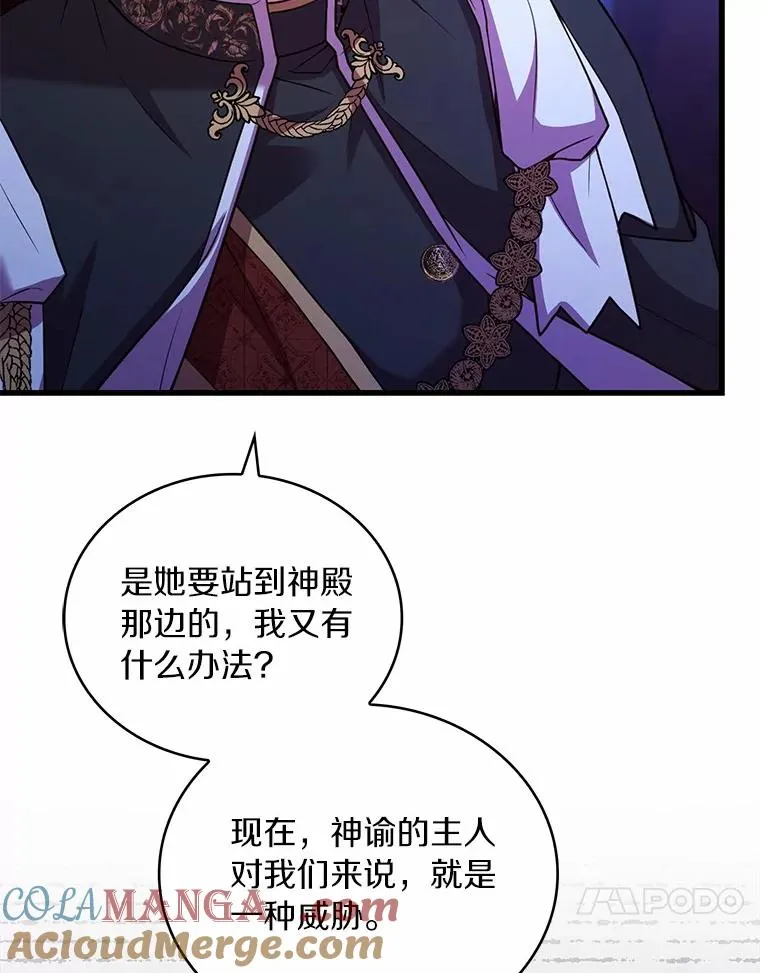 77.马车失火 第101页