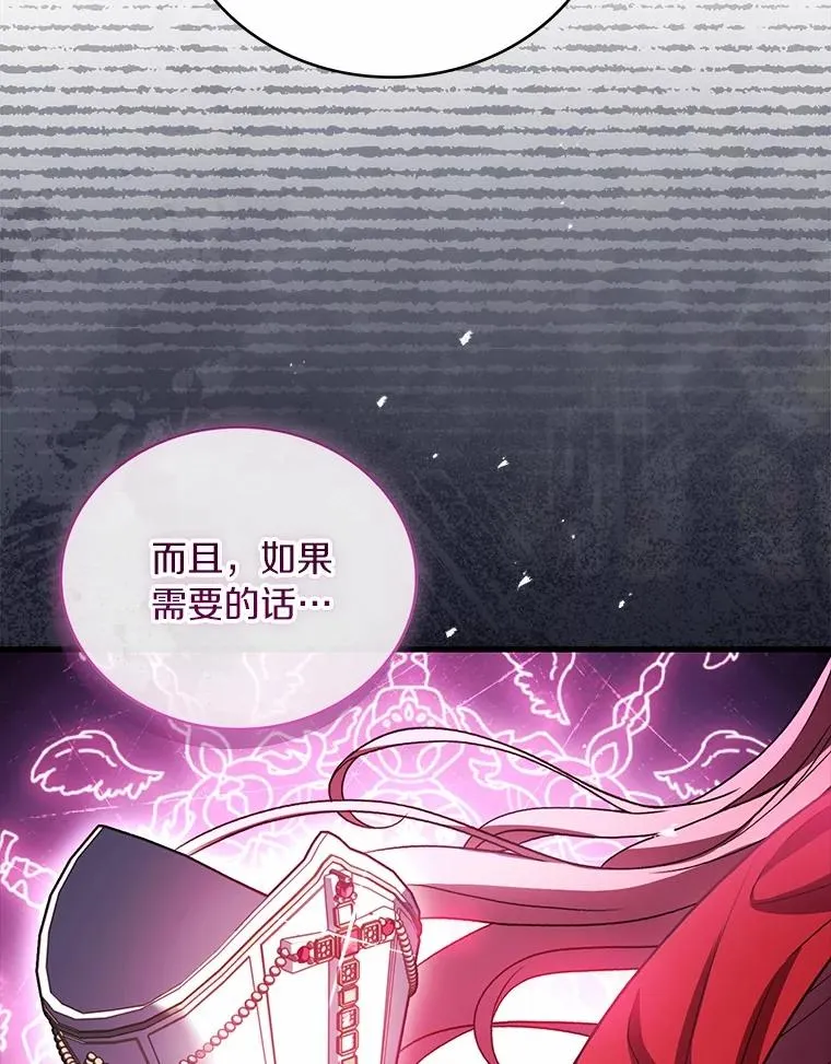 77.马车失火 第102页