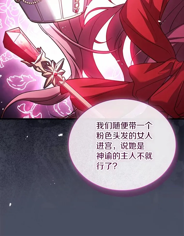 77.马车失火 第103页