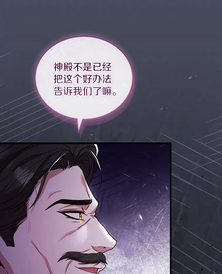 77.马车失火 第104页