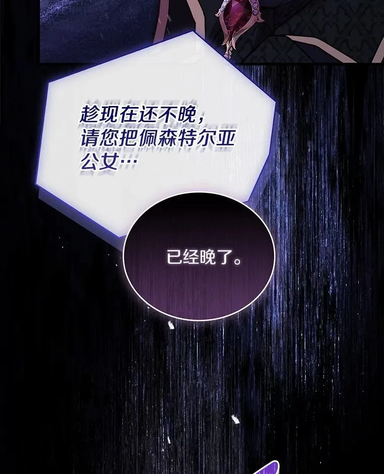 77.马车失火 第107页