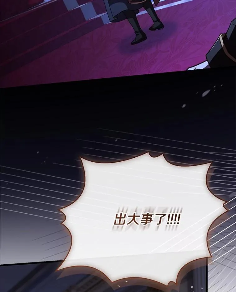77.马车失火 第110页