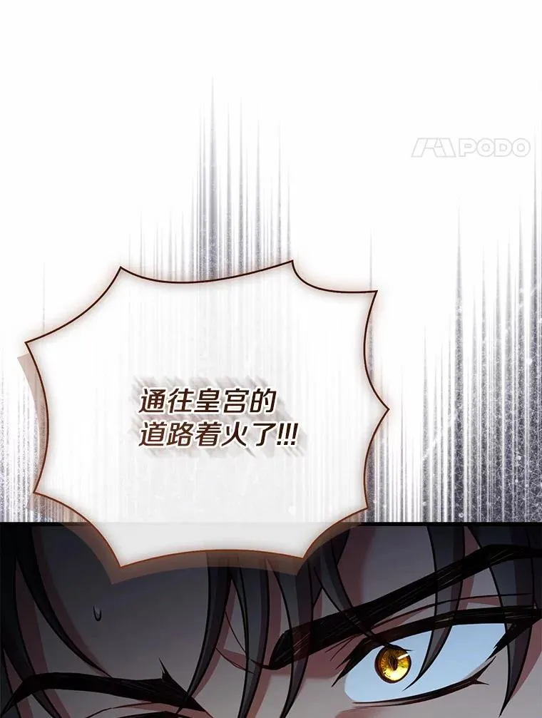 77.马车失火 第112页