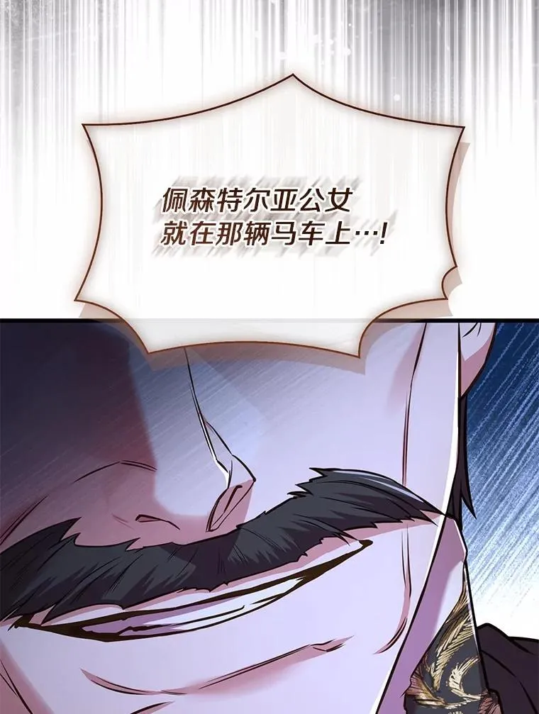 77.马车失火 第116页