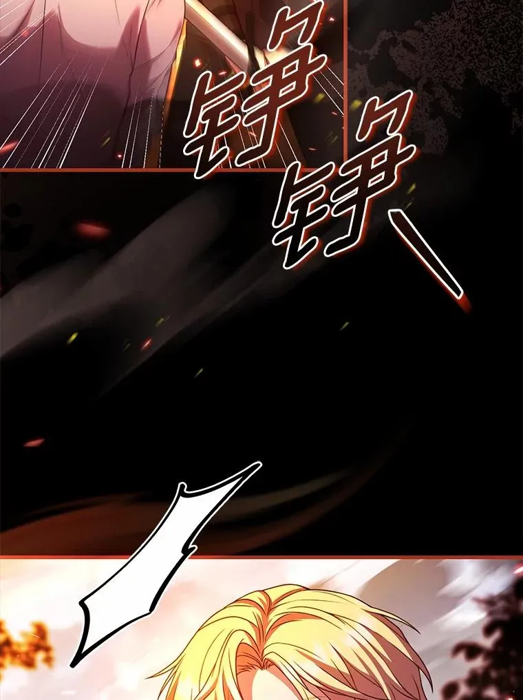 77.马车失火 第120页