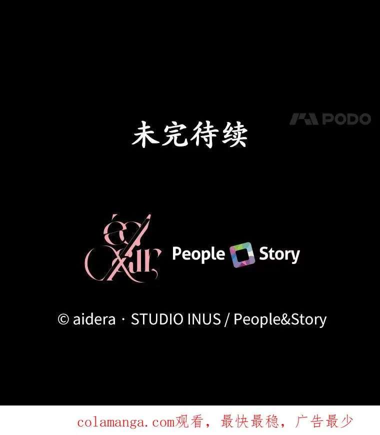 77.马车失火 第128页