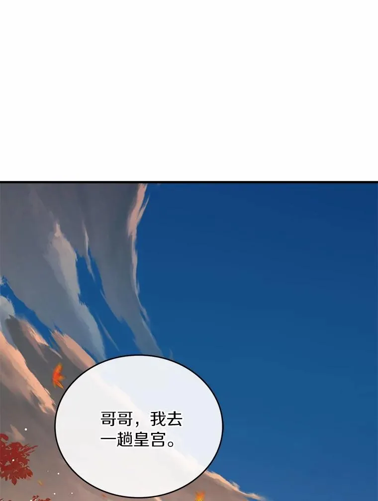 78.设局诈敌 第3页