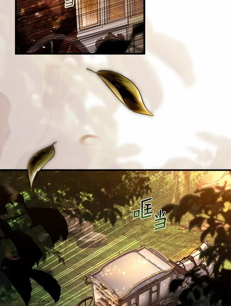 78.设局诈敌 第6页