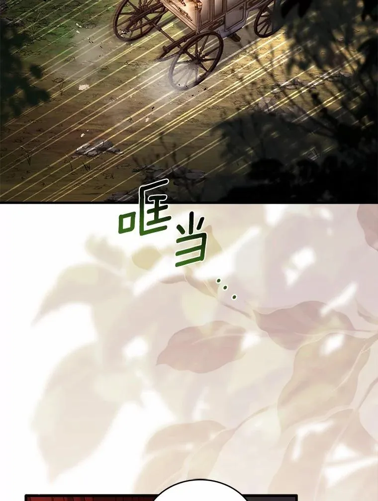 78.设局诈敌 第7页